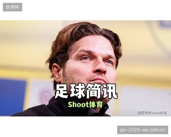 泰尔齐奇强调防守重要性，俱乐部计划在夏窗引进一名实力中后卫。